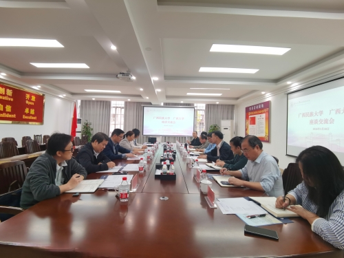 继续教育学院赴广西大学继续教育学院座谈交流