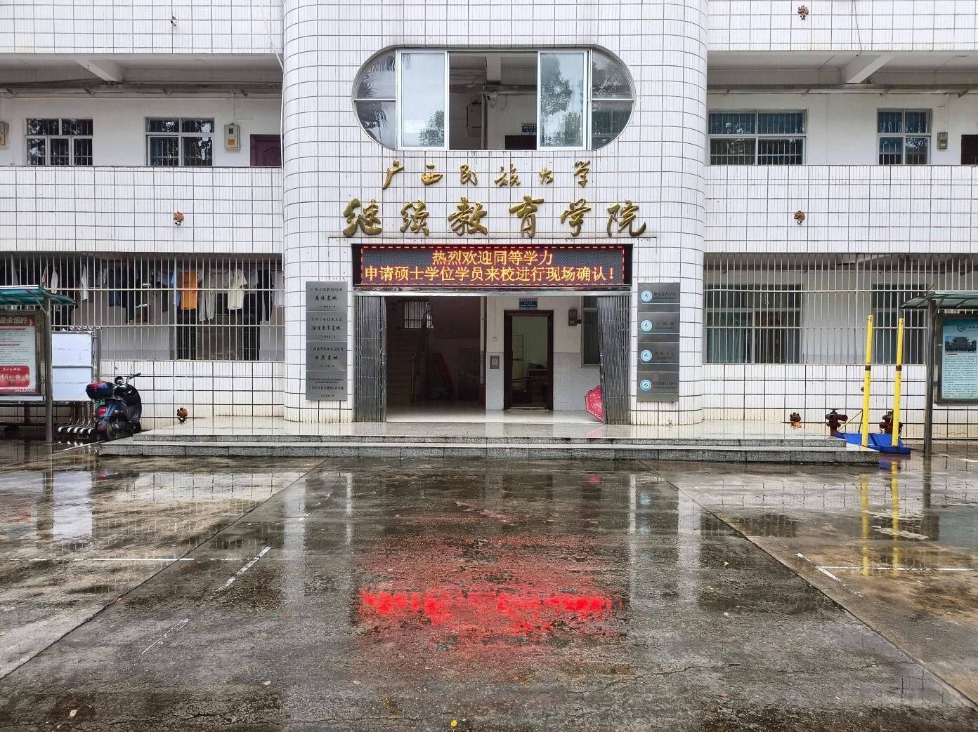 关于开展我校2025年同等学力人员申请硕士学位现场确认工作的通知（第一批次）