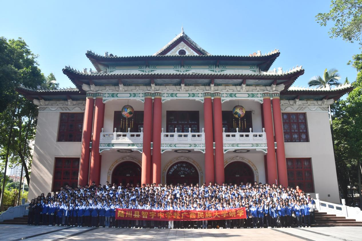 陆川县智宇中学赴广西民族大学研学纪实：踏寻科技之光，浸润民族之魂