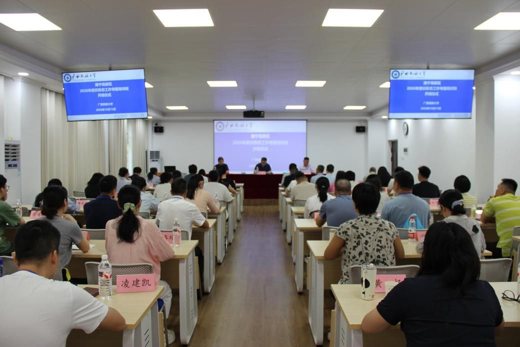 铸魂强基守阵地 凝心聚力担使命—— 南宁高新区2026年意识形态工 ...
