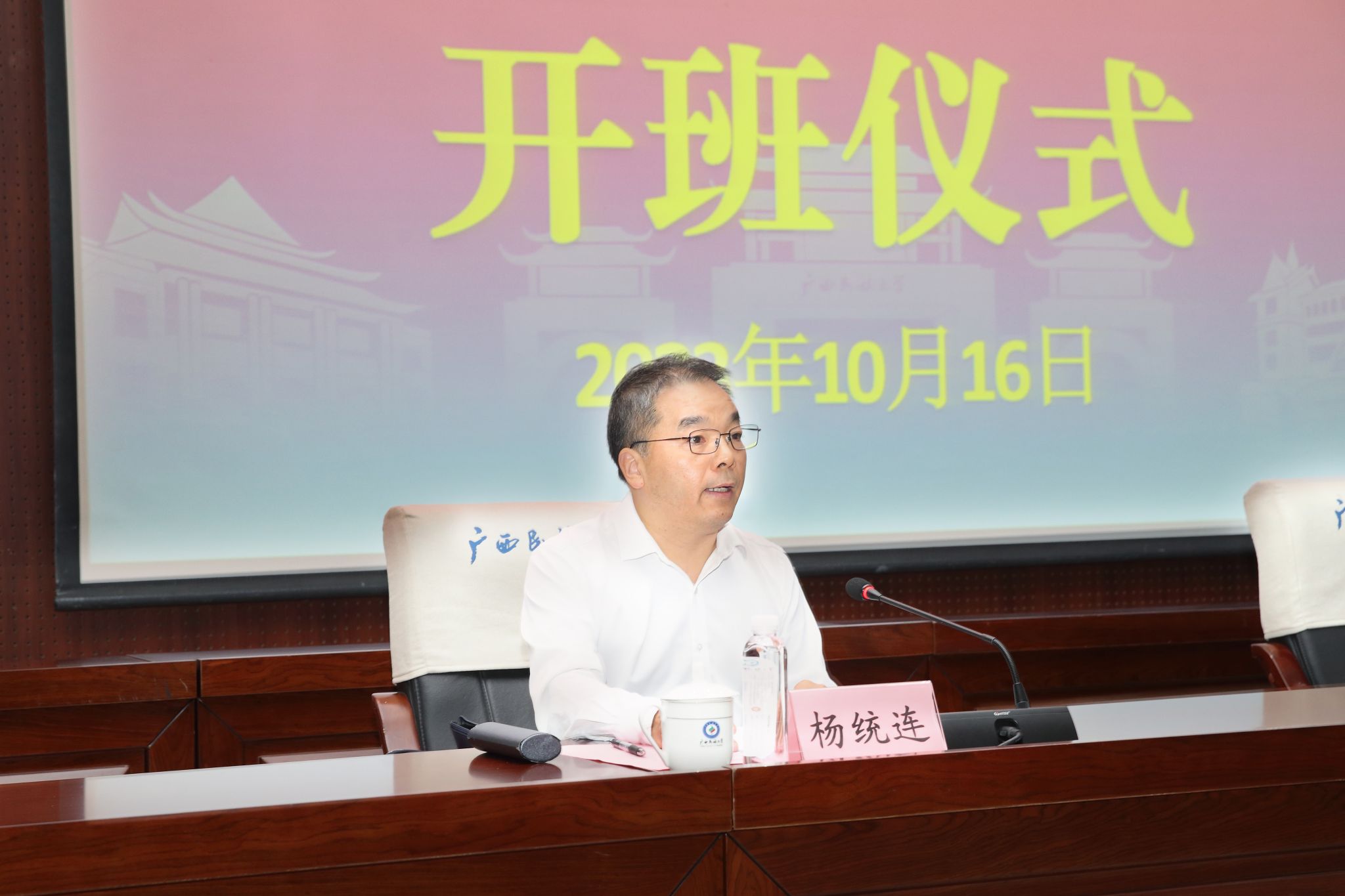 2023年政协新闻宣传业务能力培训班（秋季班)在我校开班