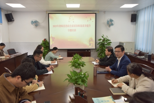 继续教育学院组织观看《传承红色基因，创新发展总体国家安全观》 ...