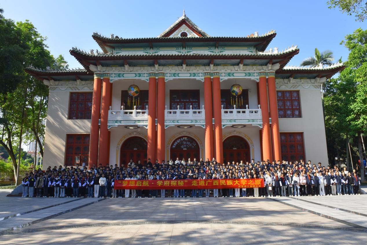 武宣县三里镇中学组织学生赴广西民族大学开展研学活动