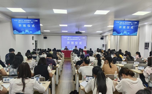 2026年“国培计划”自治区统筹项目——人工智能赋能小学语文教学 ...