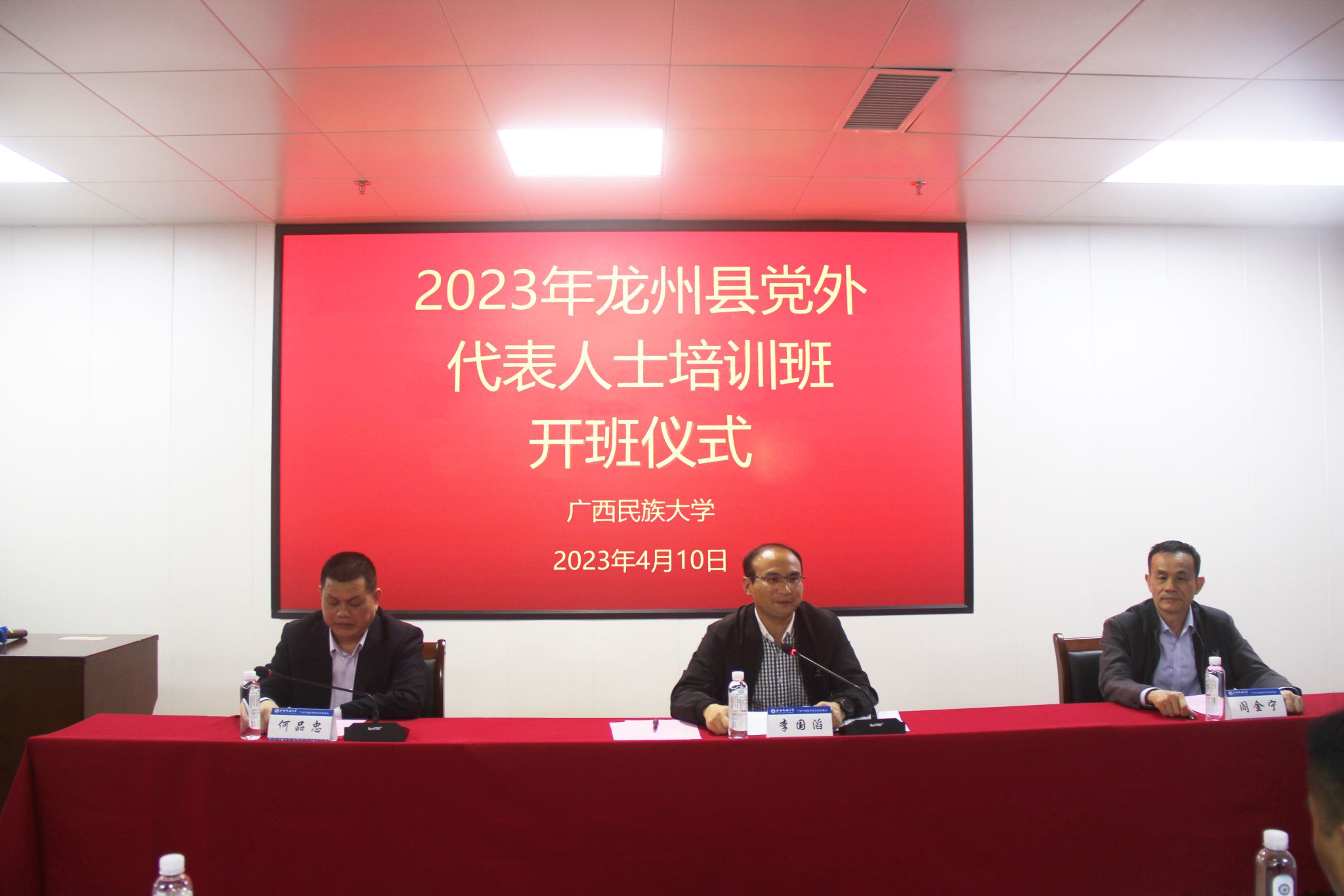 2023年龙州县党外代表人士培训班在我校举办