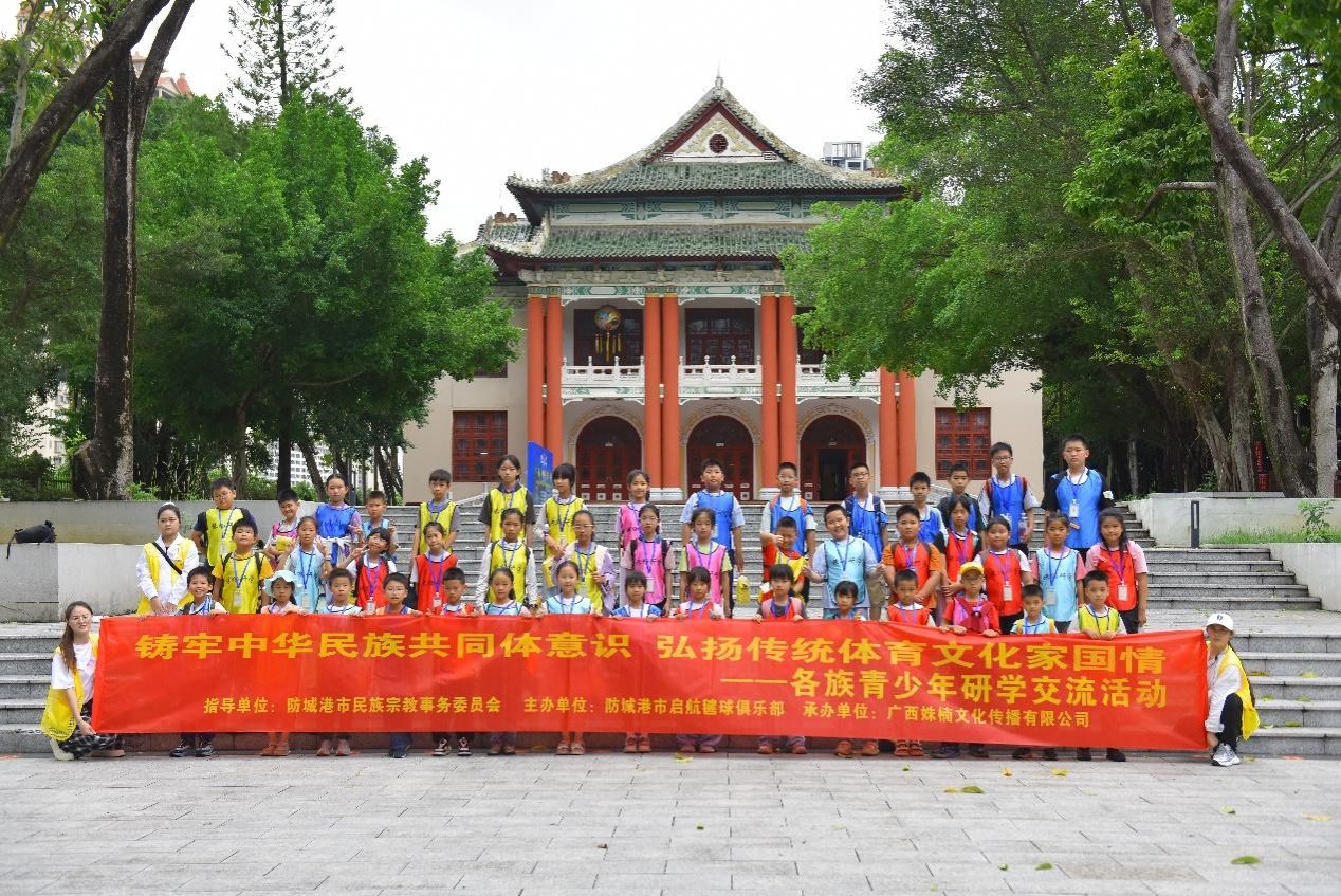 防城港市小学生走进广西民族大学 沉浸式体验民族文化魅力