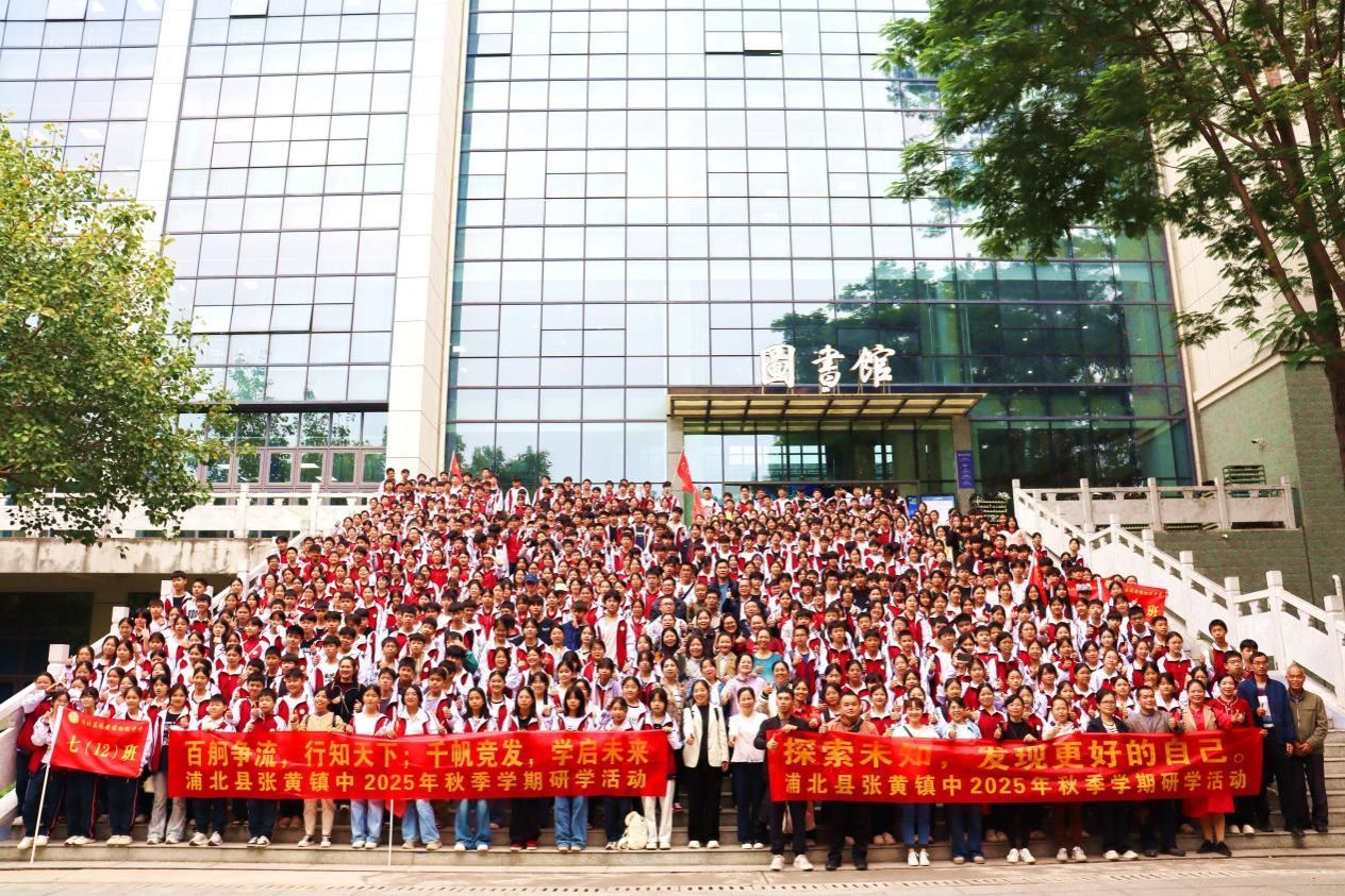 浦北县张黄镇初级中学组织学生赴广西民族大学开展研学实践活动