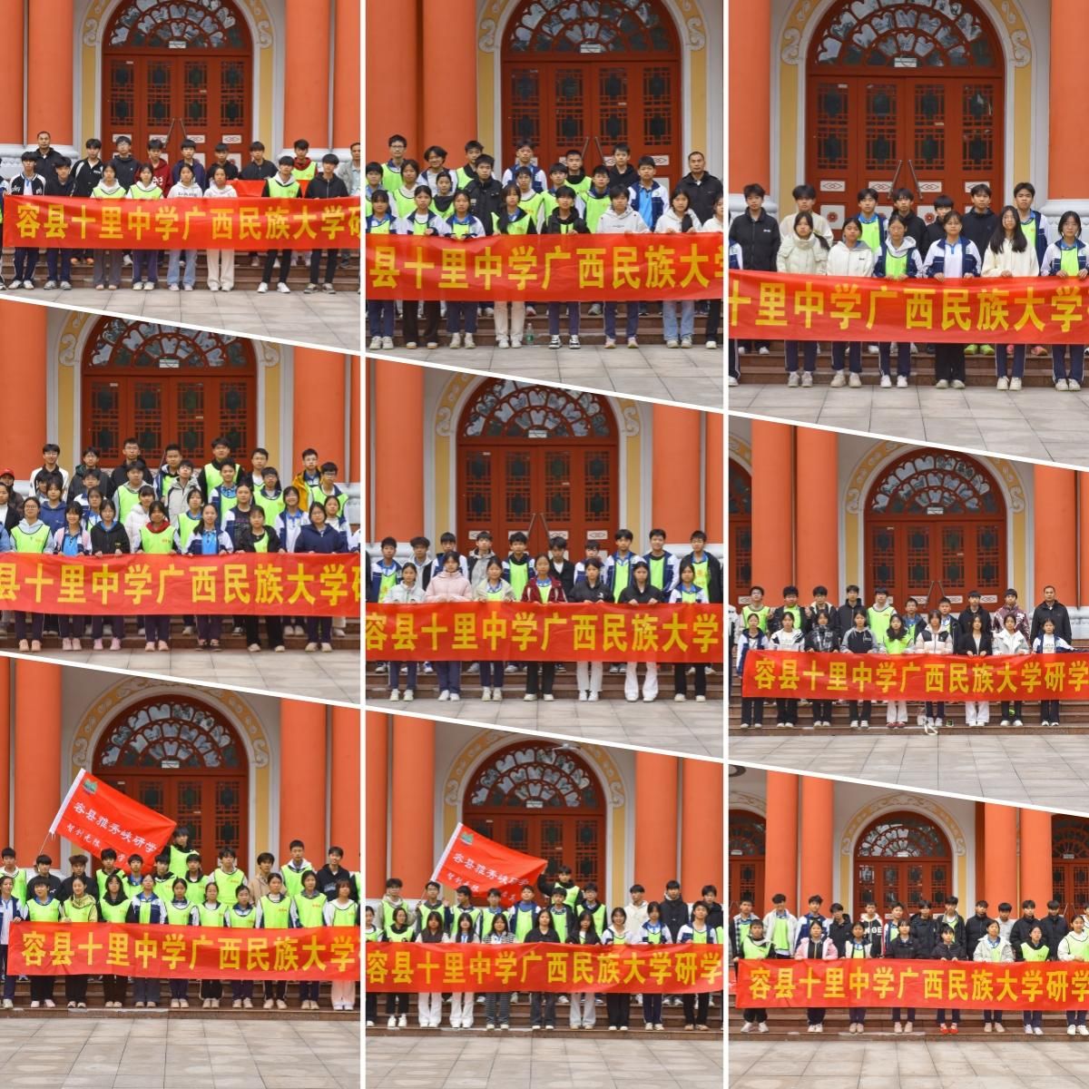 容县十里中学学子赴广西民族大学开展研学活动